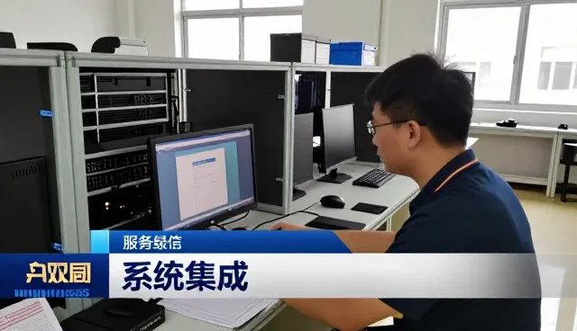 上海闵坚堡网络科技有限公司展示系统集成应用成果
